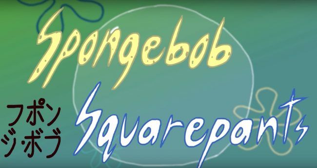 Andikwazi ukugqiba ukuba yeyiphi i-Anime Intro ebhetele: iSpongebob okanye iOverwatch