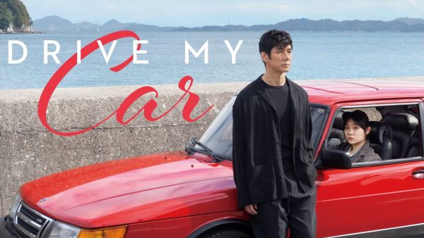 ოსკარზე ნომინირებული ფილმის „Drive My Car“ (2021) მიმოხილვა და დასასრული, განმარტება